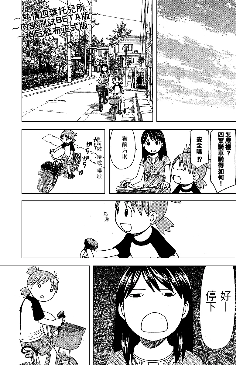 第43话 第9页