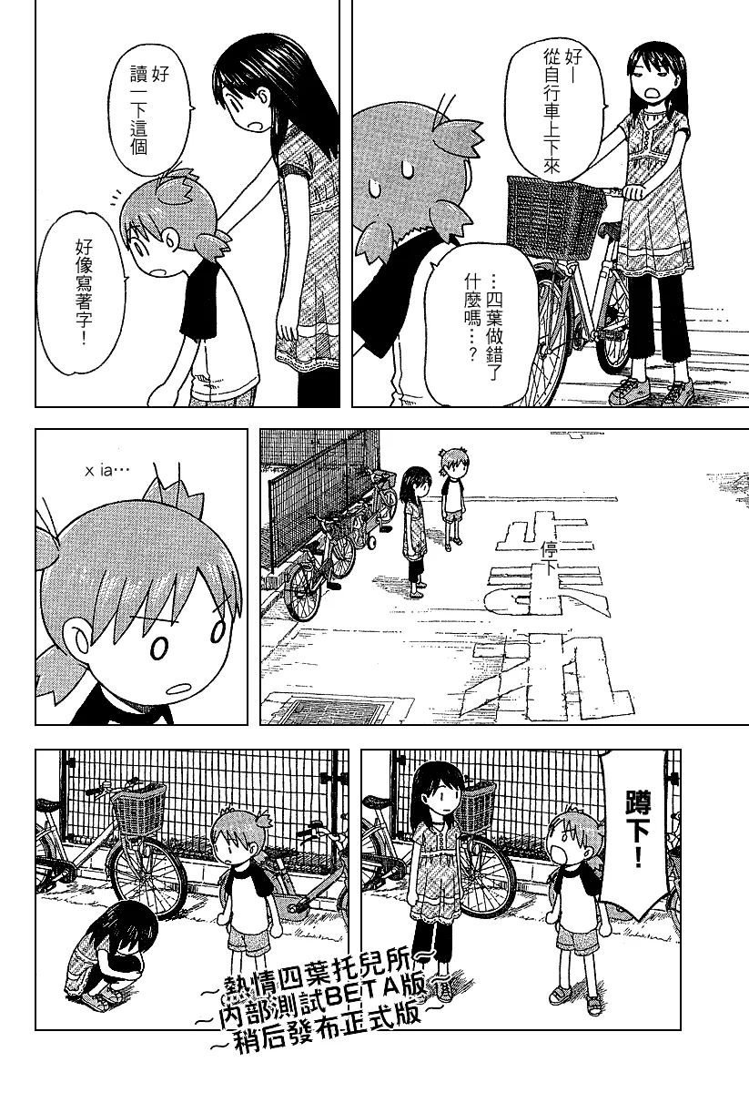 第43话 第10页