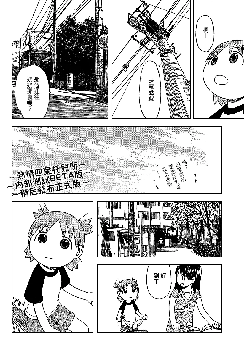 第43话 第12页