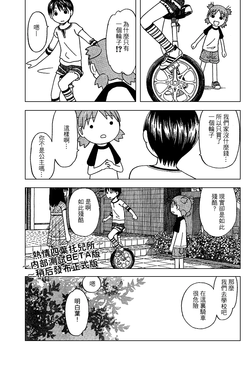 第43话 第17页
