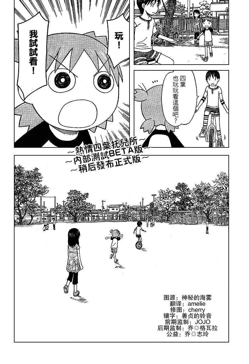 第43话 第20页