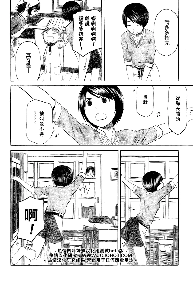 第45话 第20页