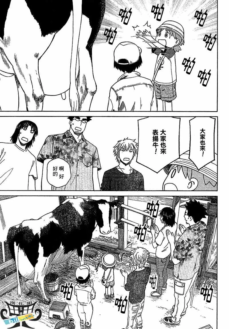 第48话 第16页