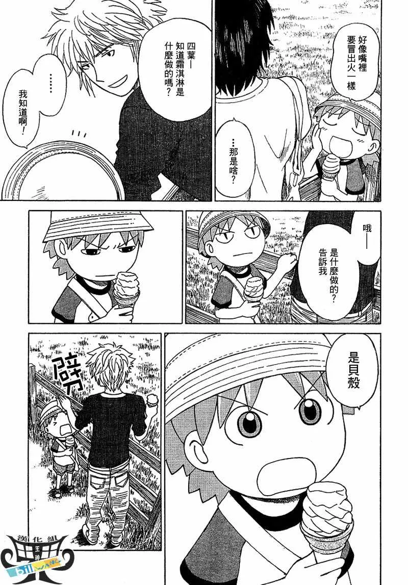 第48话 第18页