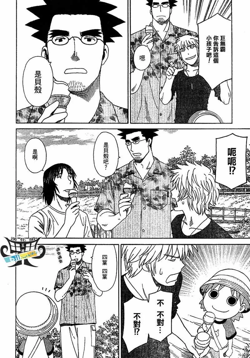 第48话 第19页