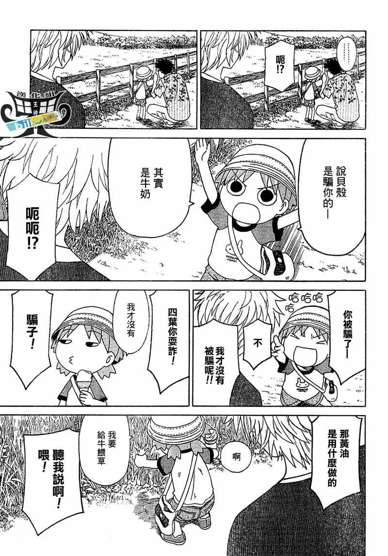 第48话 第20页