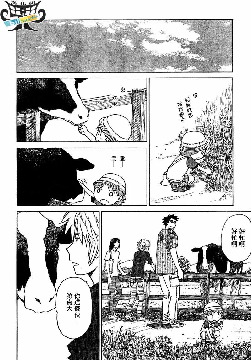 第48话 第21页