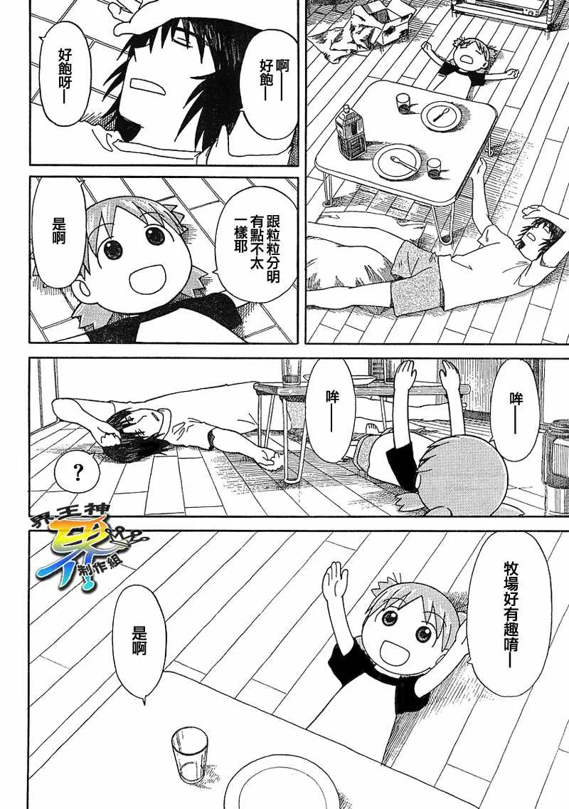 第49话 第9页