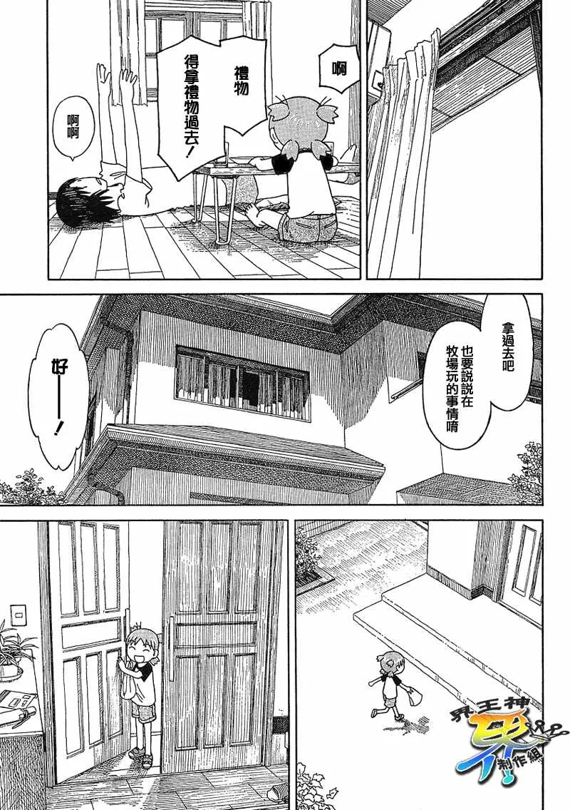 第49话 第10页