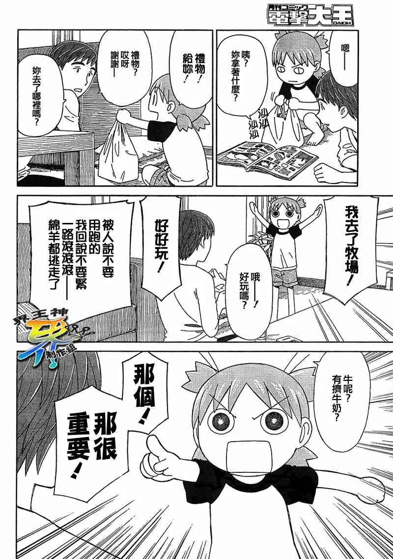 第49话 第13页