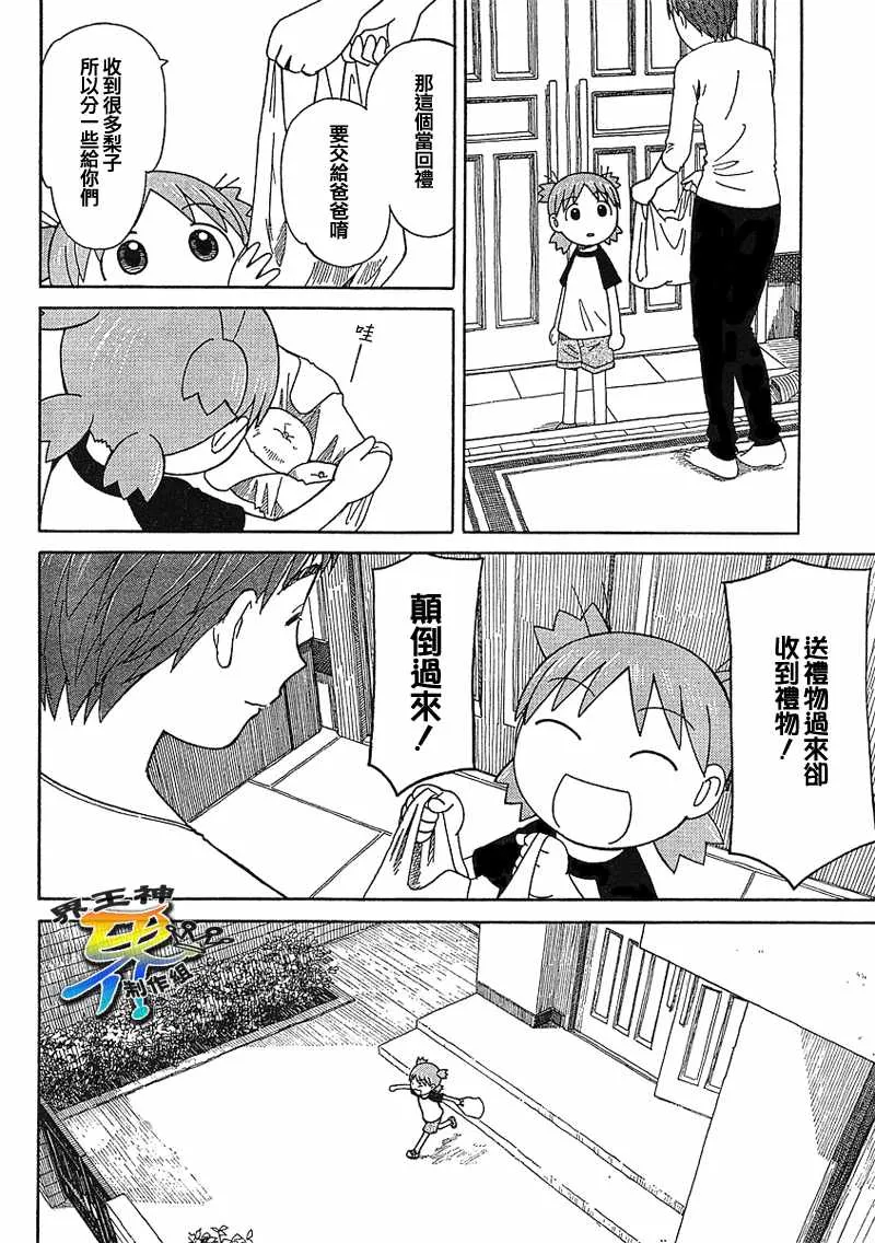 第49话 第15页