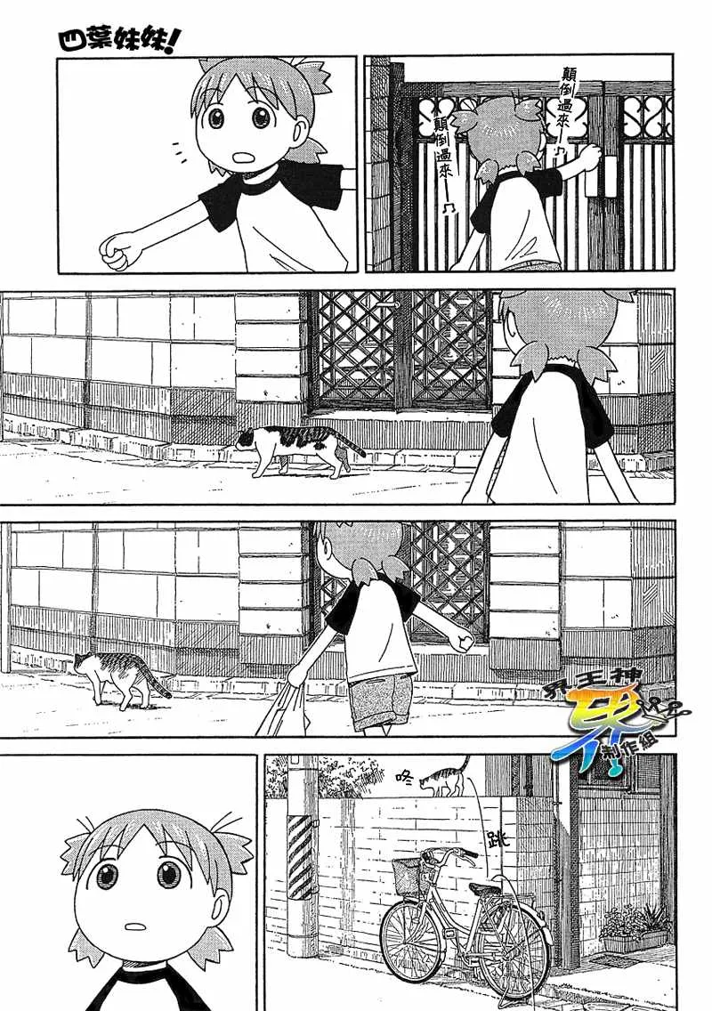 第49话 第16页