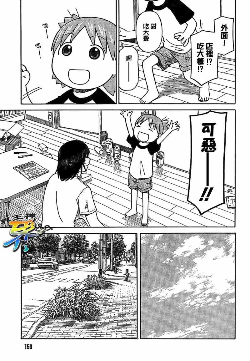 第50话 第8页