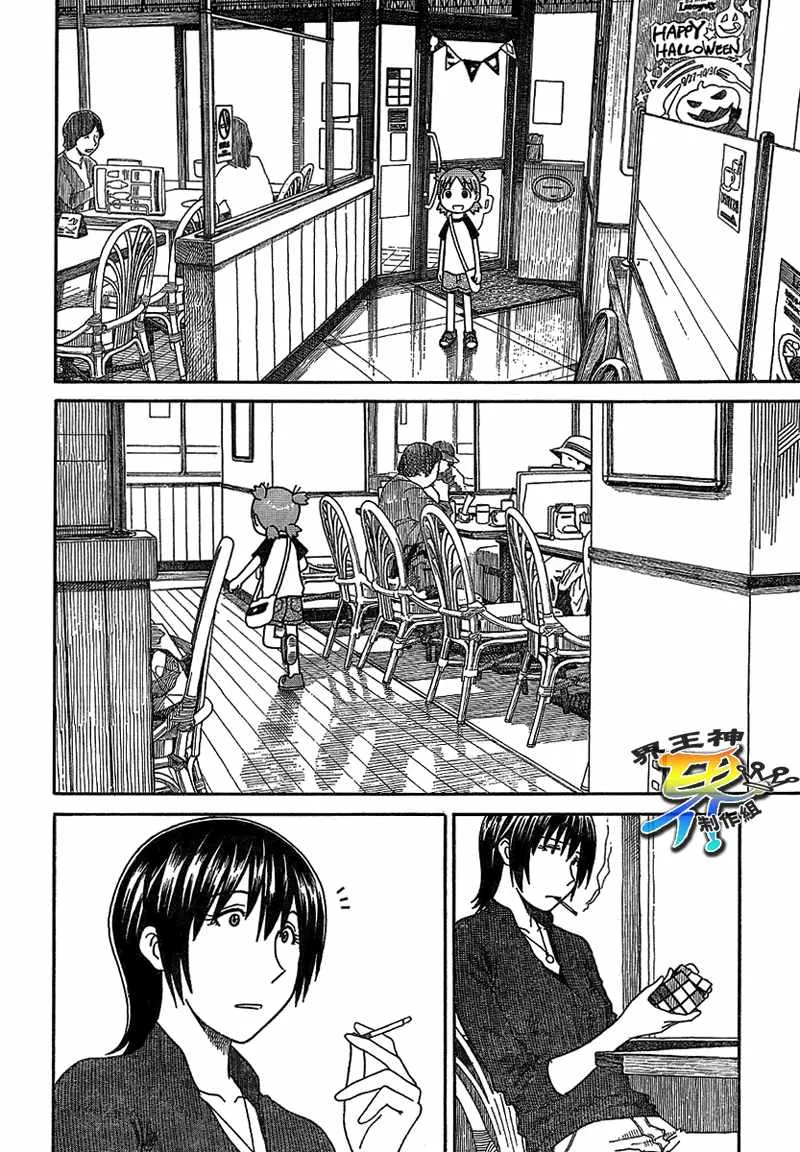第50话 第13页