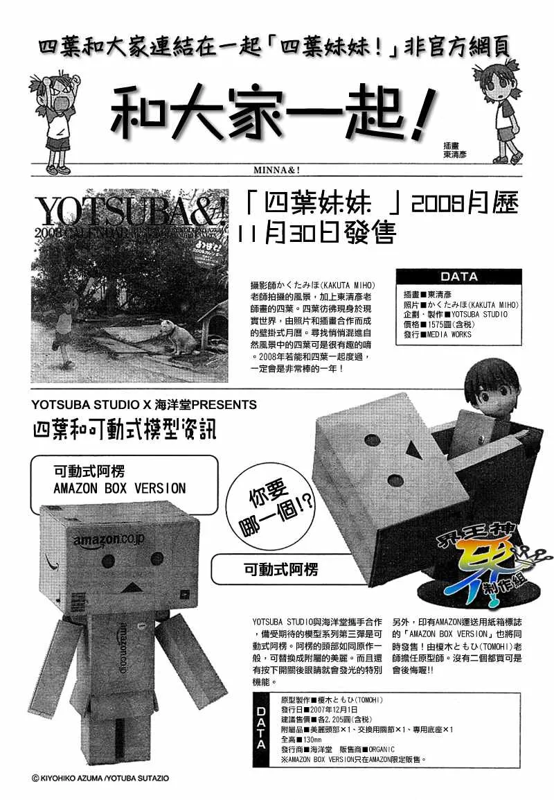 第50话 第30页