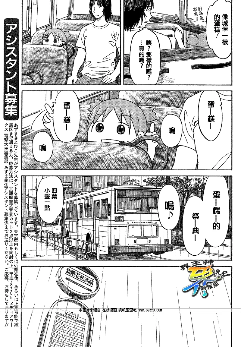 第51话 第3页