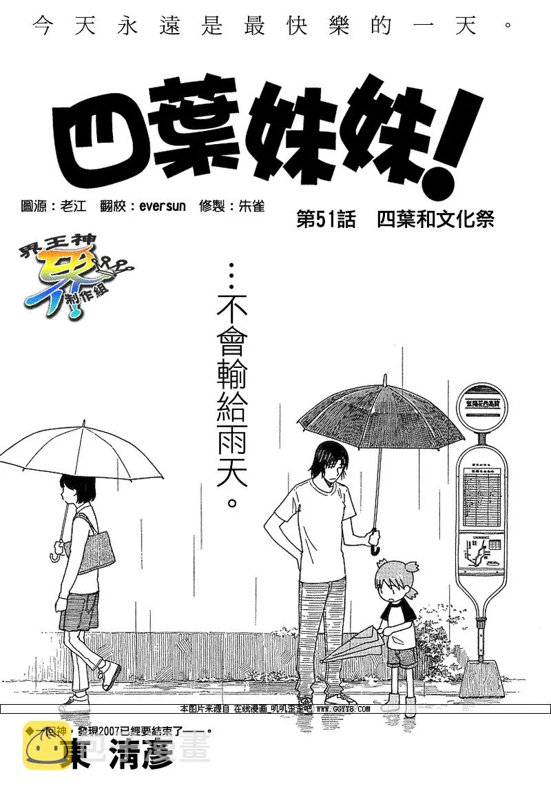 第51话 第4页