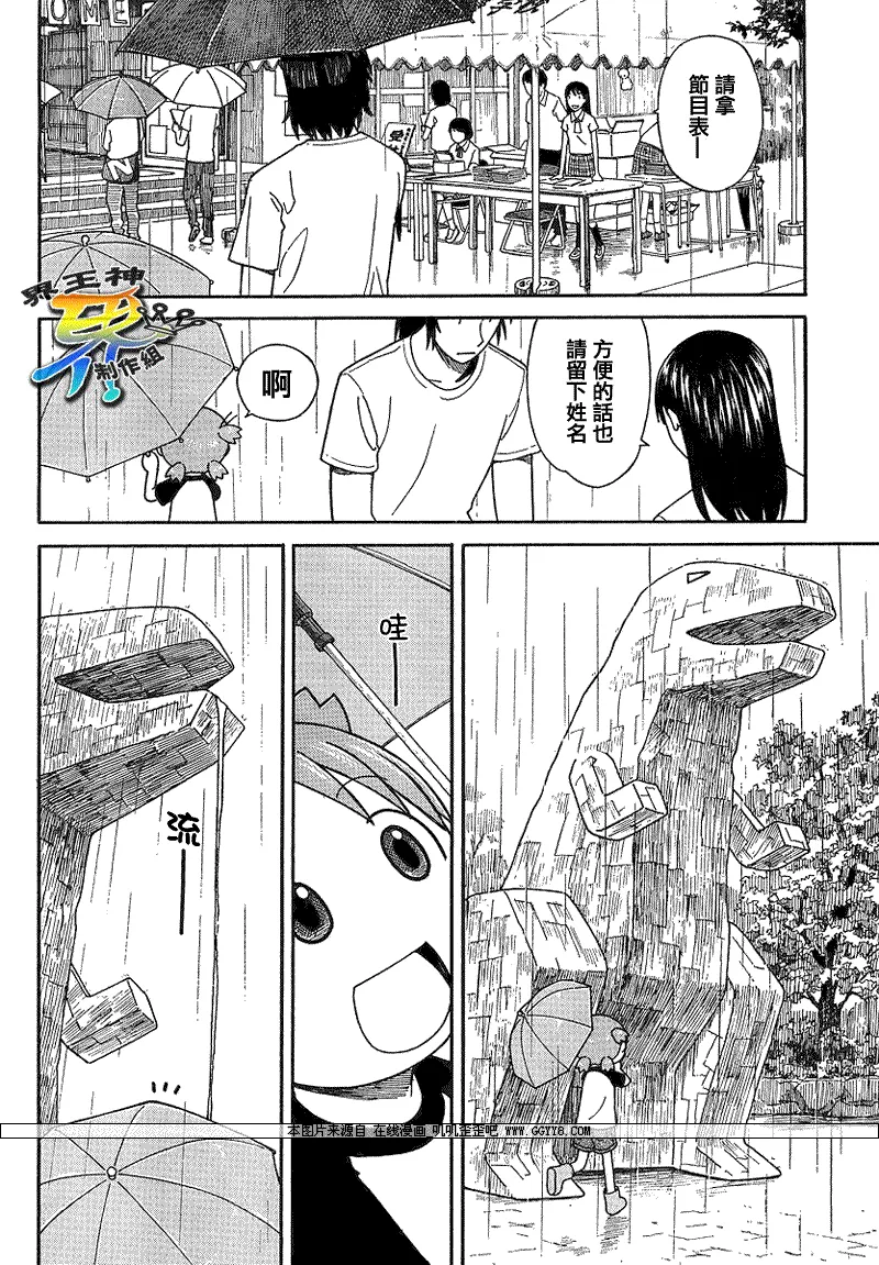 第51话 第6页