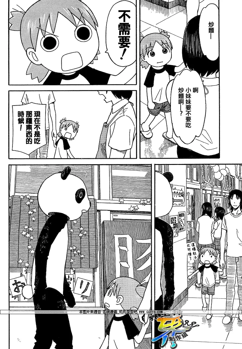 第51话 第10页