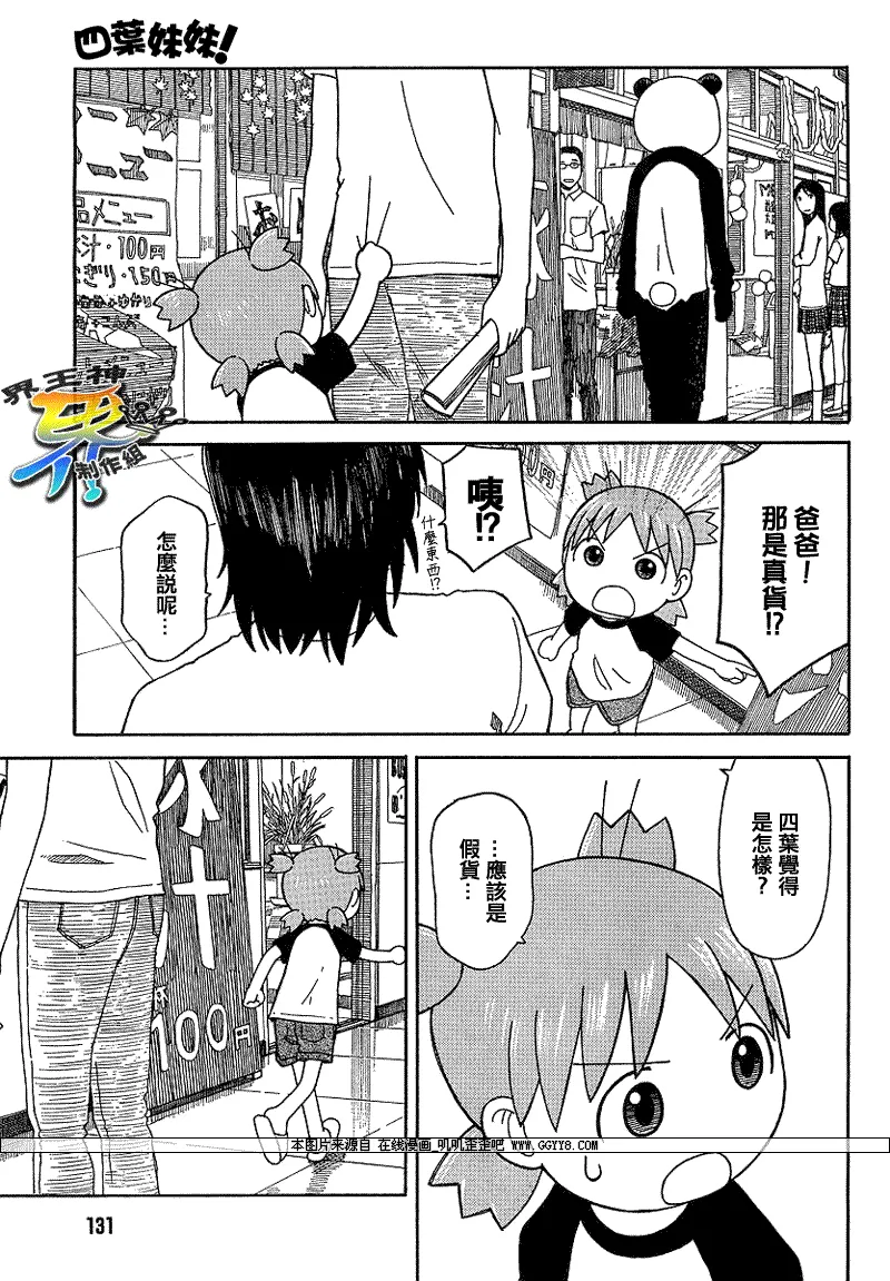 第51话 第11页