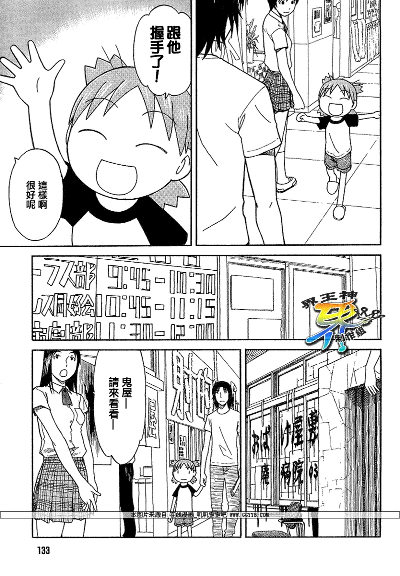 第51话 第13页