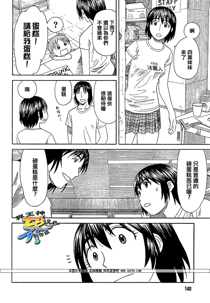 第51话 第20页