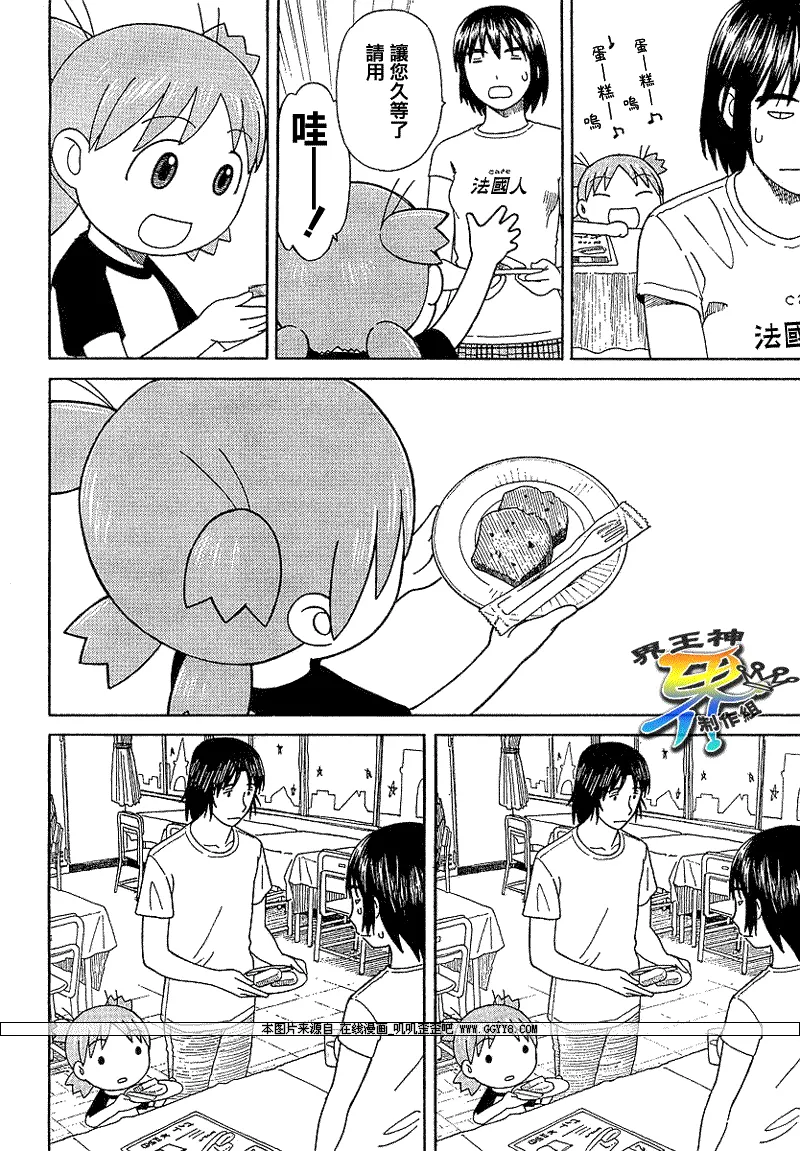 第51话 第22页