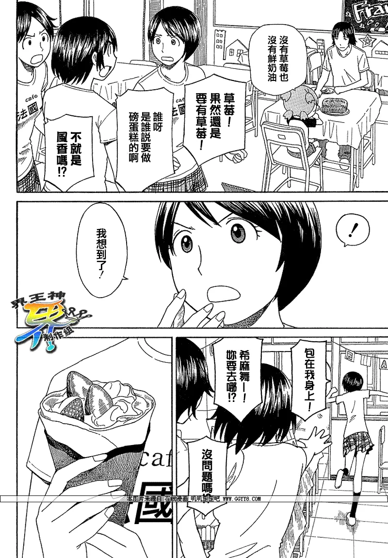 第51话 第26页