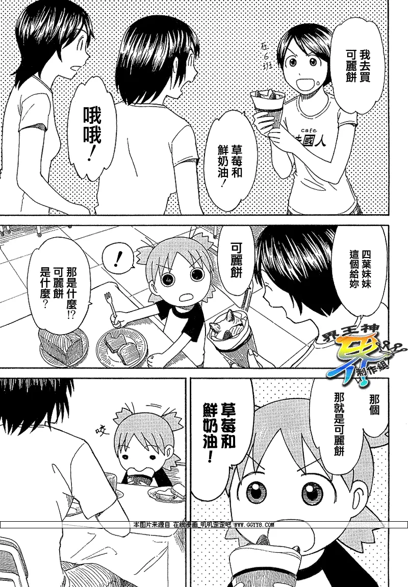 第51话 第27页
