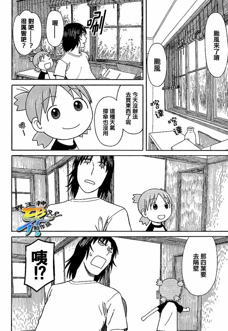 第52话 第6页