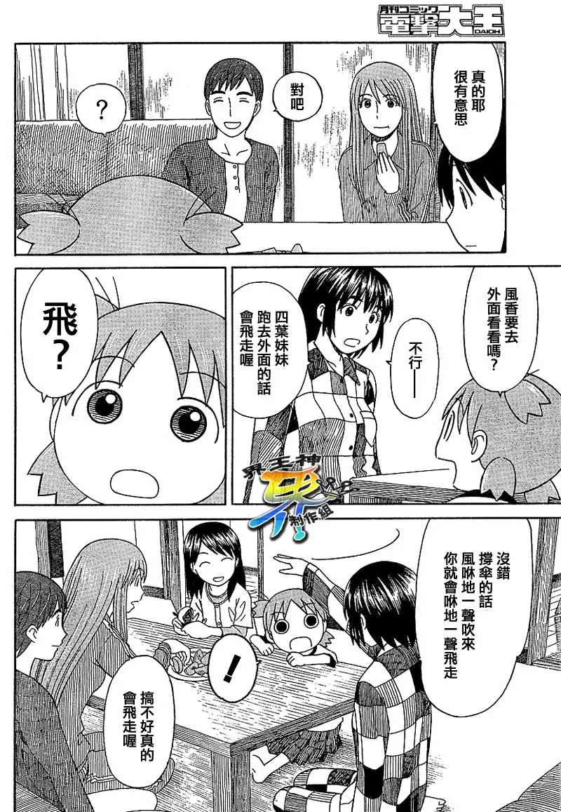 第52话 第19页