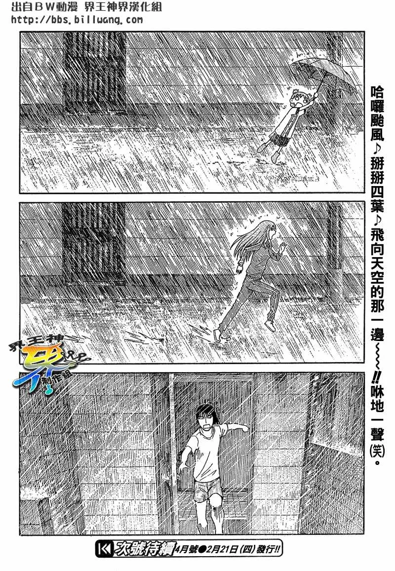 第52话 第23页