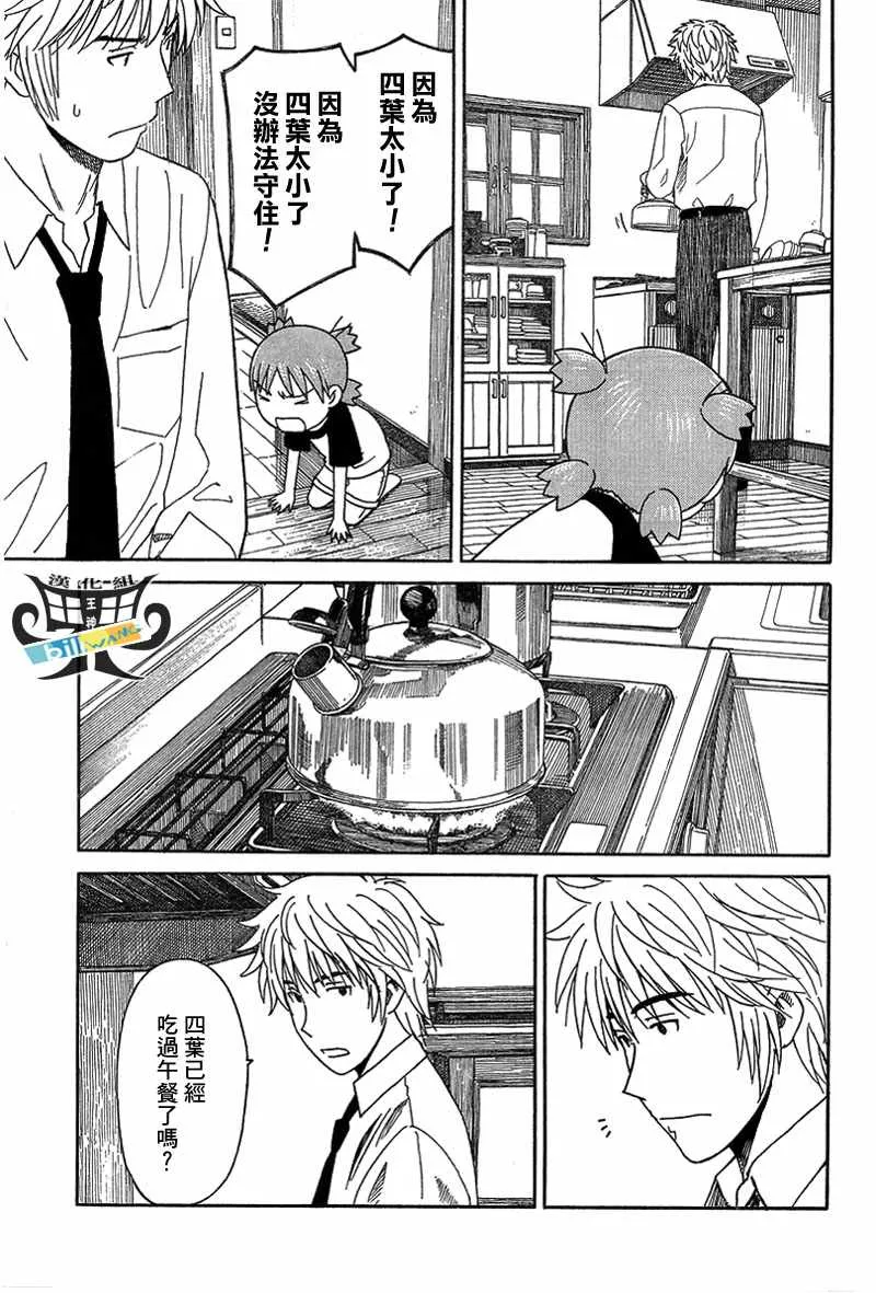 第53话 第11页