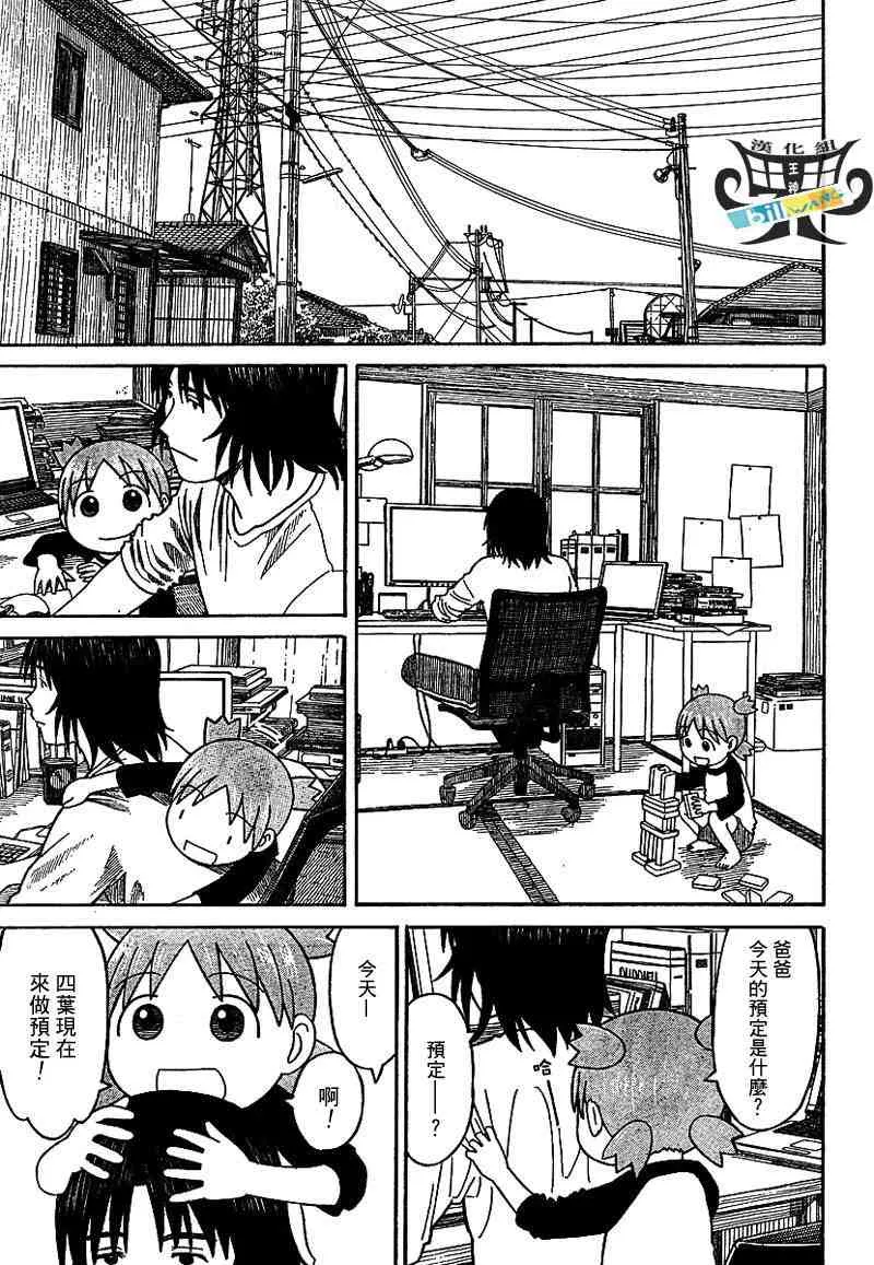 第56话 第15页