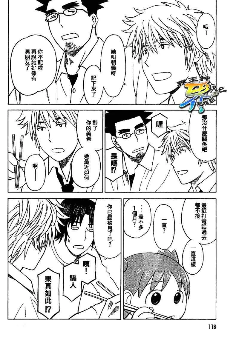 第59话 第26页