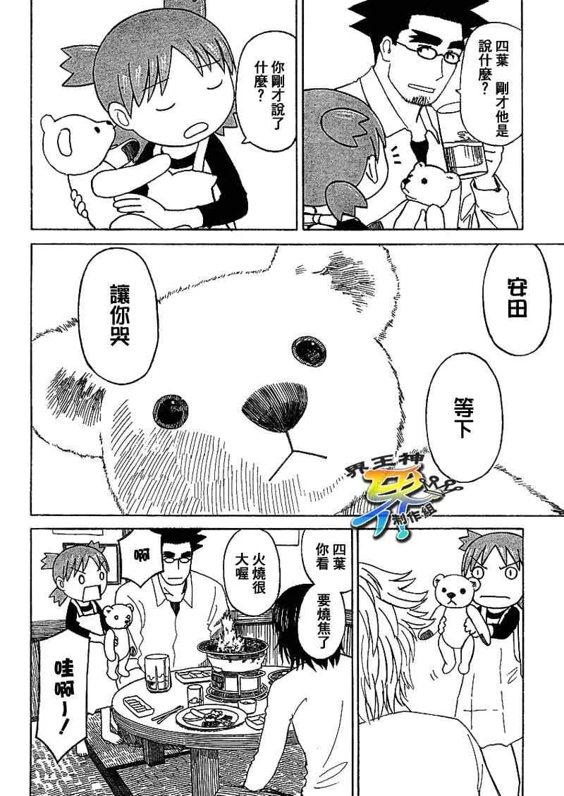 第59话 第30页