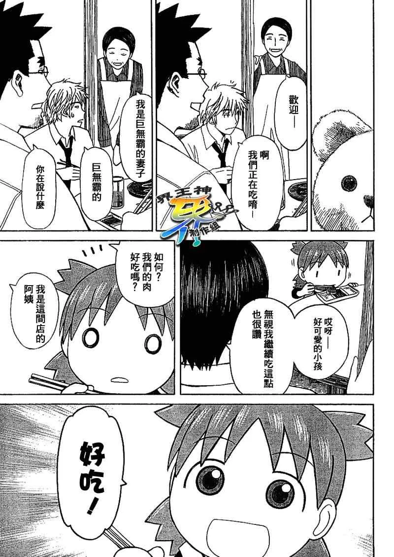 第59话 第31页