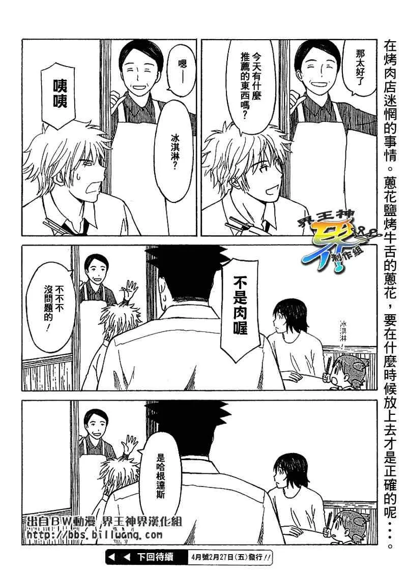 第59话 第32页