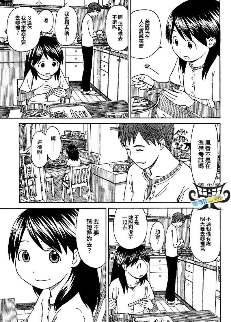 第60话 第3页