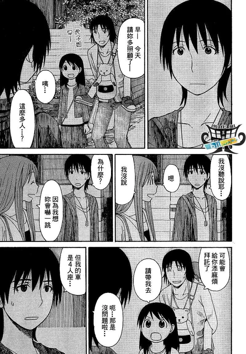 第61话 第5页