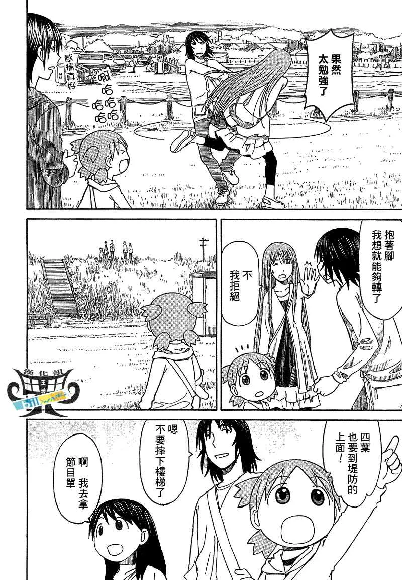 第61话 第20页