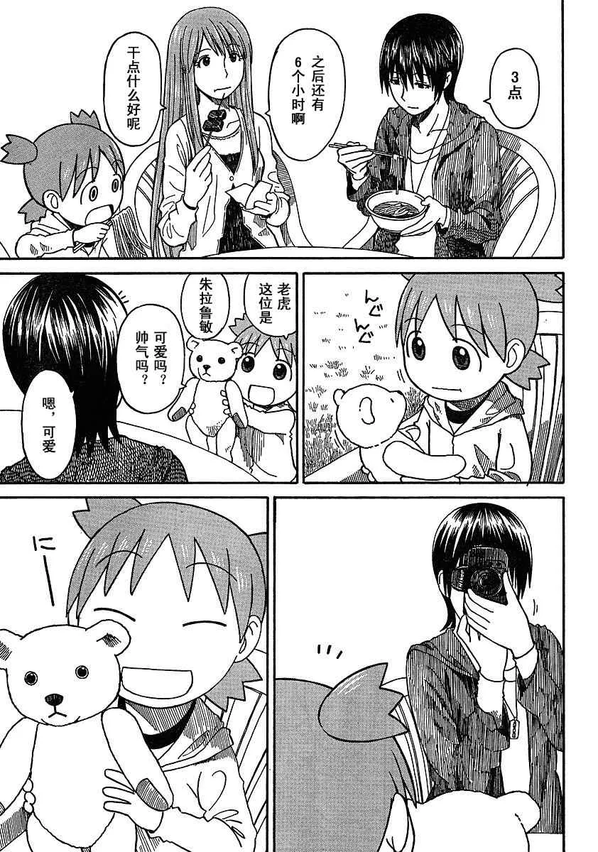 第62话 第3页