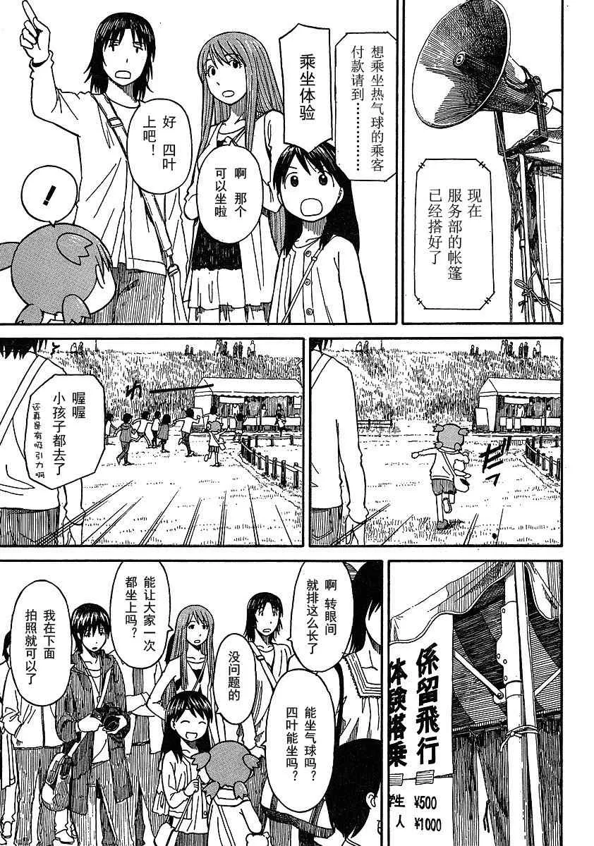 第62话 第5页