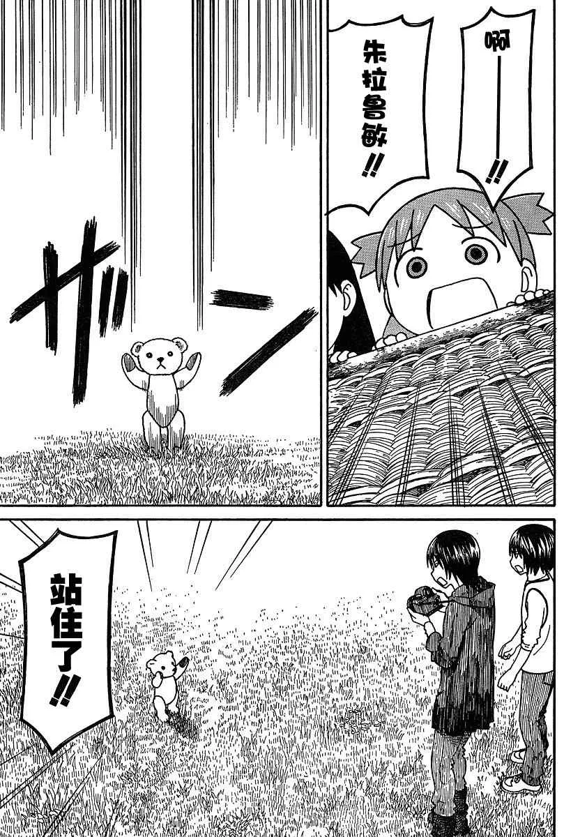 第62话 第15页