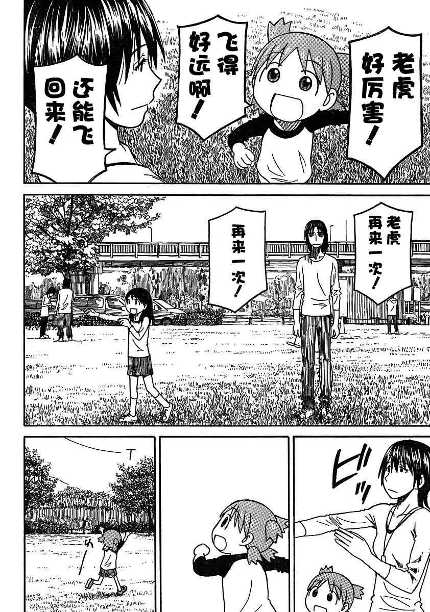 第62话 第22页