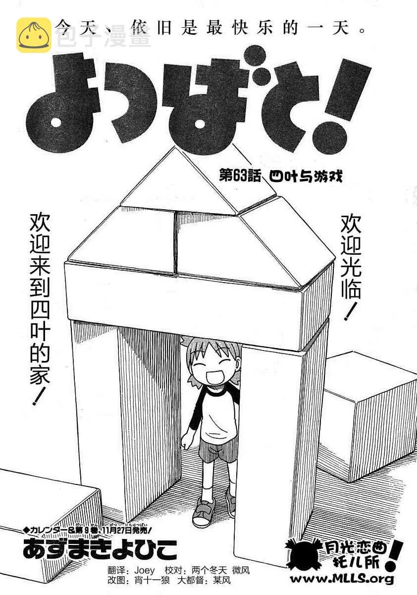 第63话 第4页