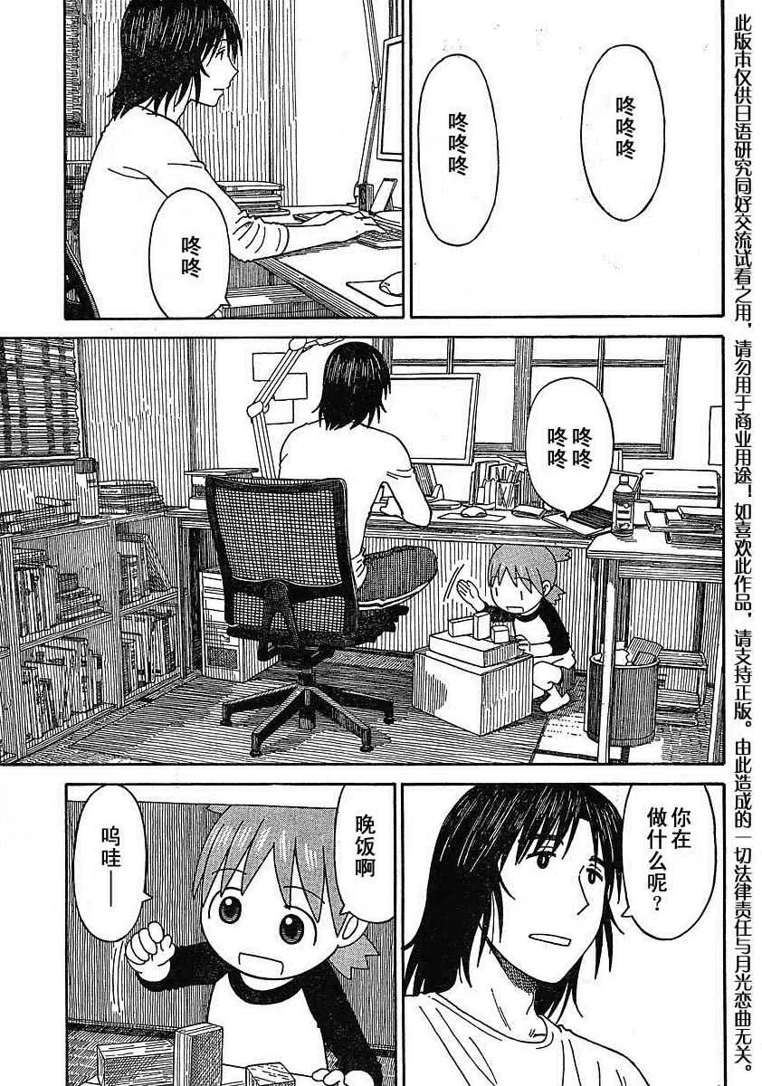 第63话 第5页