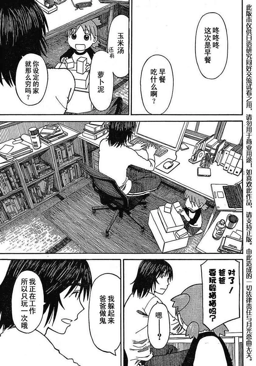 第63话 第9页