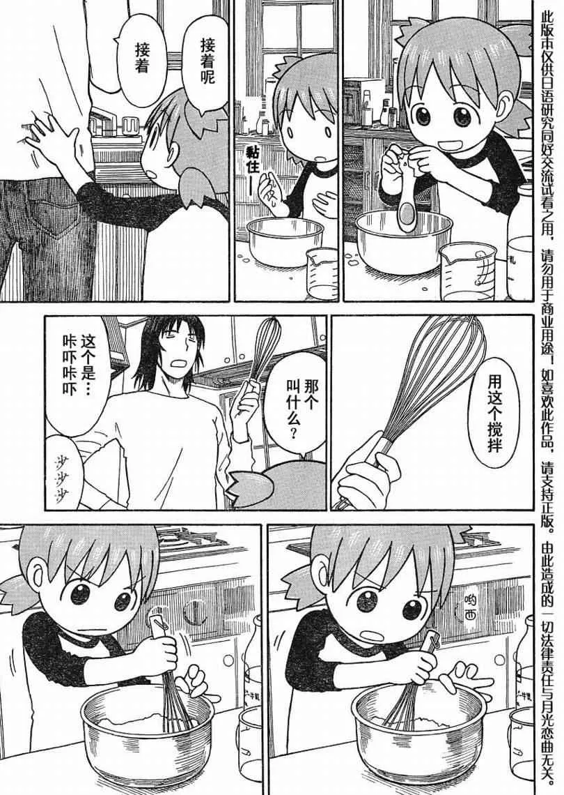 第64话 第7页