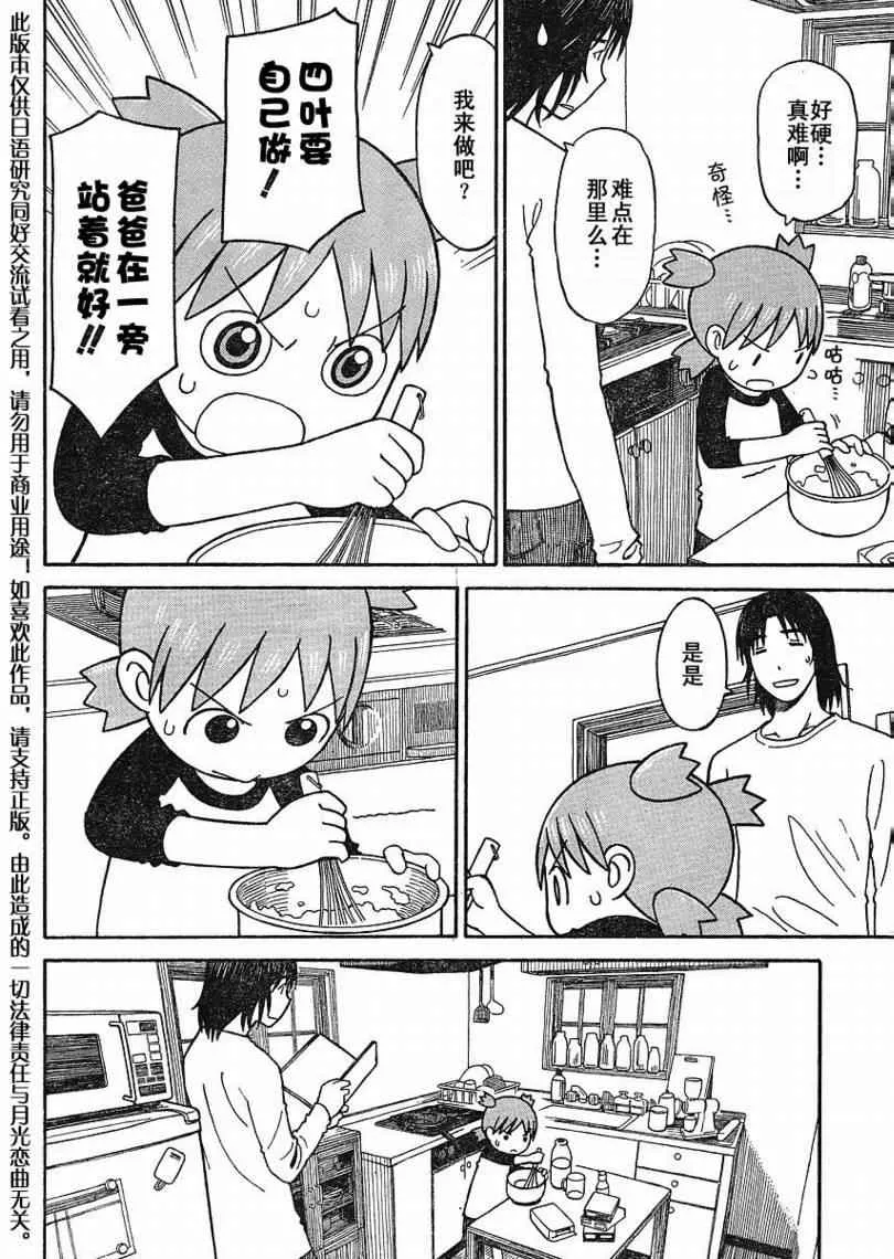 第64话 第8页
